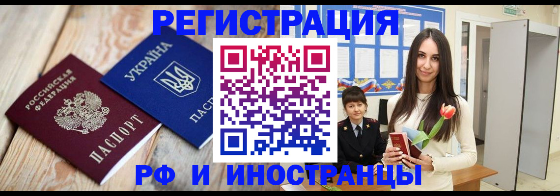 прописка штамп в Усть-Джегуте