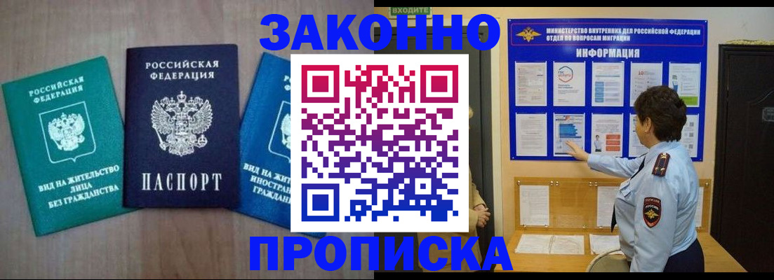 временная регистрация в квартире в Усть-Джегуте