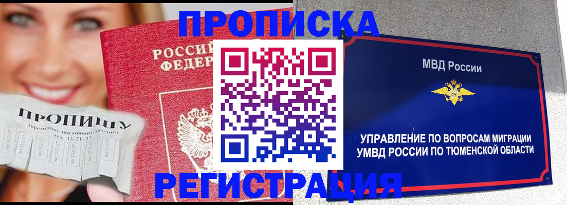 временная регистрация 2025 в Усть-Джегуте