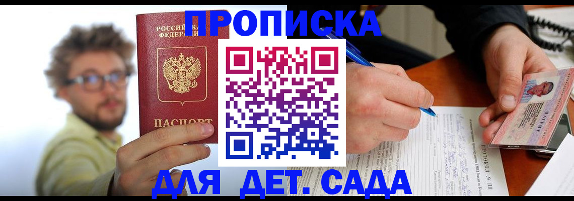 временная регистрация гарантия в Усть-Джегуте