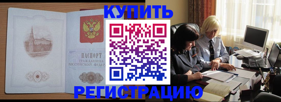 миграционный учет в Усть-Джегуте