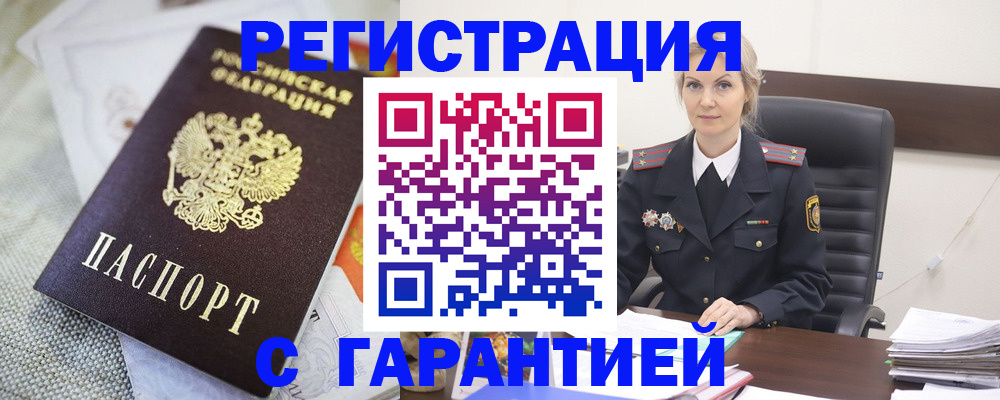 прописка для школы в Усть-Джегуте