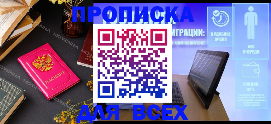 временная регистрация недорого в Усть-Джегуте