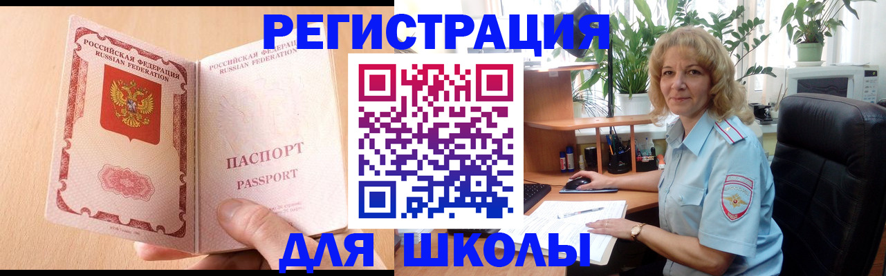 временная регистрация недорого в Усть-Джегуте