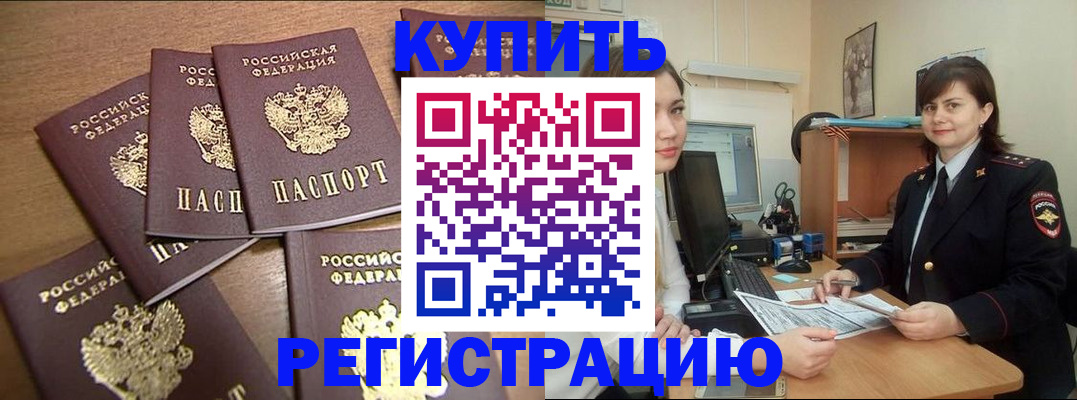 временная регистрация поиск в Усть-Джегуте